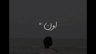 دانلود اون شب...!«: