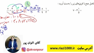 صفحه 27 ریاضی ششم با جواب