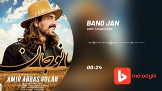امیر عباس گلاب آهنگ بانو جان