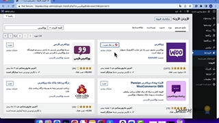 آموزش نصب ووکامرس|Woocommerce