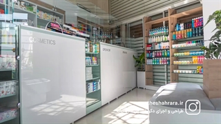 اولین داروخانه مدرن در مهاجران