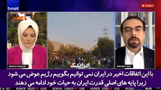 تحلیلگر ارشد مرکز ایران‌شناسی ترکیه: حکومت ایران با این اعتراضات تغییری نخواهد کرد!