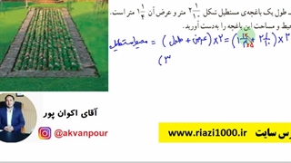 صفحه 27 ریاضی ششم تمرین 4 و 5