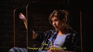 فصل1/ قسمت4/سریال فرندز/با زیرنویس فارسی