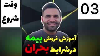 وقت شروع فروش بیمه شد!