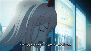 انیمه چینساو من قسمت 3 با زیرنویس فارسی Chainsaw man
