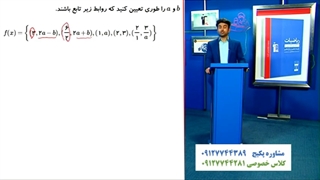 تدریس کامل تابع و مفاهیم ریاضی دهم تجربی با علی هاشمی