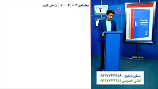 تدریس کامل انواع تابع فصل پنجم ریاضی دهم تجربی با علی هاشمی