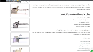 دستگاه بسته بندی گاز استریل