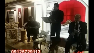 مداحی با نی/09125729113