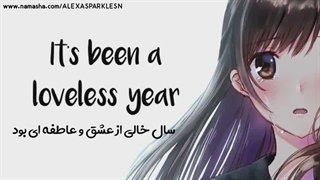 نایتکور دروغگوی بد || Bad Liar با زیرنویس فارسی و انگلیسی