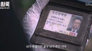 تیزرسریال کارآگاه سایه( Shadow Detective 2022 )با بازی جین گوو و کیونگ سوو جین