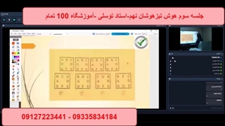 جلسه سوم هوش تیزهوشان نهم