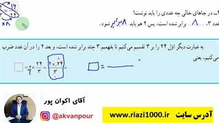 صفحه 30 ریاضی ششم با جواب