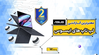 بهترین گارانتی محصولات ایسوس