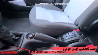 گرمکن صندلی پژو207نصب گرمکن صندلی