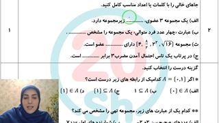 نمونه سوال ریاضی نهم  + ویدئوی حل تشریحی