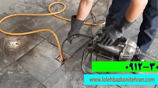 لوله بازکنی پیروزی ☎️ 09123030116 ☎️ تضمینی و فوری