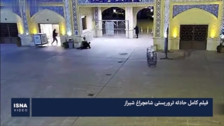 فیلم کامل حمله تروریستی به حرم مطهر شاهچراغ(ع) شیراز و شهادت و زخمی شدن تعدادی از زائران