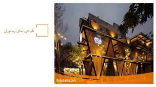 طراحی انواع نمای ساختمان