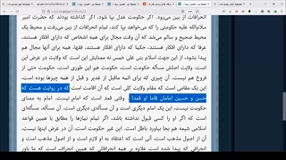 دیدگاه مرحوم امام خمینی در مورد جایگاه امامت حضرت علی علیه السلام و غدیر