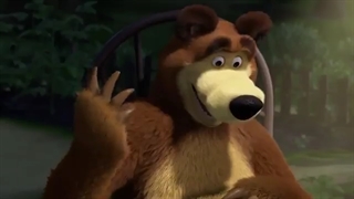 Маша та Ведмідь 