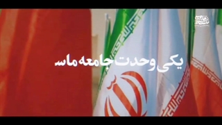 وحدت حول دشمن _ حاج قاسم سلیمانی