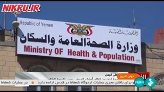 بحران فاجعهبار در یمن