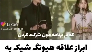 تهیونگ و پارک هیونگ شیک