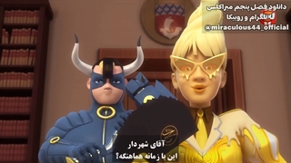 لیدی باگ فصل 5 قسمت 6 با زیرنویس فارسی