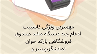 صندوق فروشگاهی خشکبار فروشی