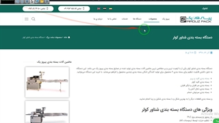 دستگاه بسته بندی شناور کولر