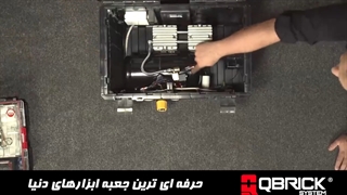 جعبه ابزار کیوبریک / فقط جعبه نیست