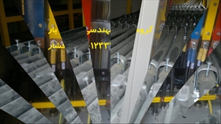 مدیریت پیمان MC تاسیسات برق کارخانه کابلکشی ماشین آلات نصب ترانس راه اندازی  شهرک صنعتی سگزی صنعت یار افشار