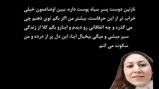 فساد اخلاقی نازنین زرین کلاه همسر امید دانا