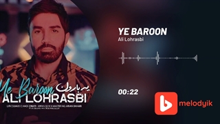 علی لهراسبی آهنگ یه بارون