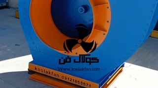 طراحی اگزاست فن سانتریفیوژ بیمارستان در تهران شرکت کولاک فن 0921865671