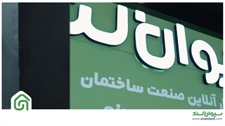 حضور دکتر سید ابوذر حسینی در سیوان لند