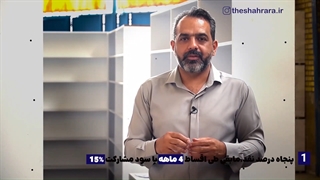 طرح اقساطی برای دکور داروخانه در شهرآرا