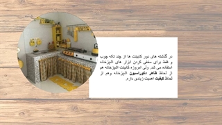 انواع کابینت آشپزخانه