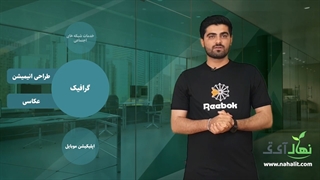 معرفی سایت نهال آی تی nahalit.com