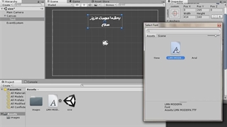 آموزش کار با UI ها در Unity قسمت 1