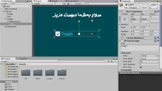 آموزش کار با UI ها در Unity قسمت 4