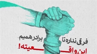 برای ایران ... _ نماهنگ _  اما تهش که چی ؟ _ این واقعیته