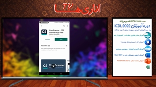 آموزش تبدیل موبایل به اسکنر