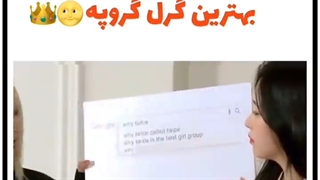 چرا توایس بهترین گرل گروپه؟