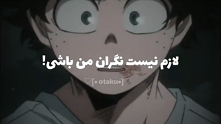 مدرسه قهرمانانه من