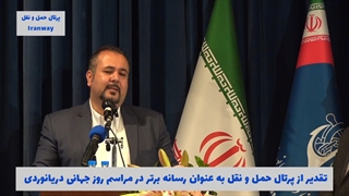 پرتال حمل و نقل به عنوان رسانه برتر انتخاب شد