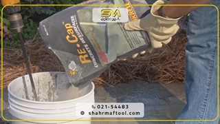 نحوه استفاده از ژل میکروسیلیس بتن  | راهنمای کاربرد در بتن