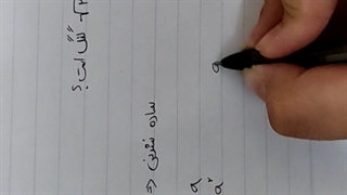 اثبات گنگ بودن ۲√توسط ثمین اعظمی